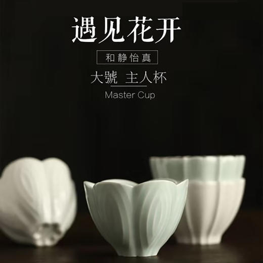 「景德镇手工创意影青甜白釉陶瓷主人杯」莲花杯 大号仿古茶杯 茶碗 商品图0