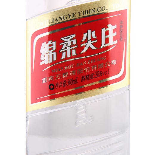 一口价绵柔尖庄38度浓香型白酒500ml