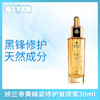 娇兰帝黄蜂姿修护复原蜜30ml（613317） 商品缩略图0