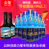 【8+2套装】8瓶蓝瓶汽油添加剂+2瓶发动机抗磨保护剂 商品缩略图0