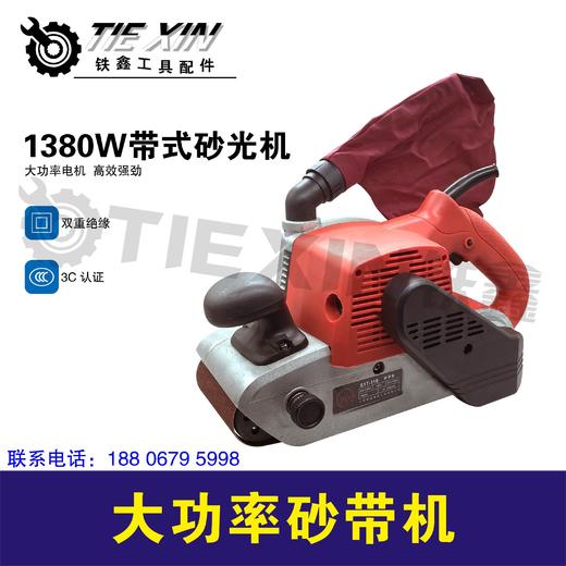 【货号05641】110砂带机4寸砂带机。一件三台装。塑料盒装9403砂带机 商品图0