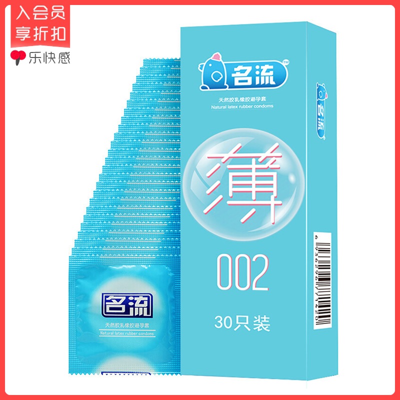 至薄002超薄 30装