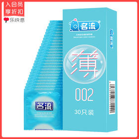 至薄002超薄 30装