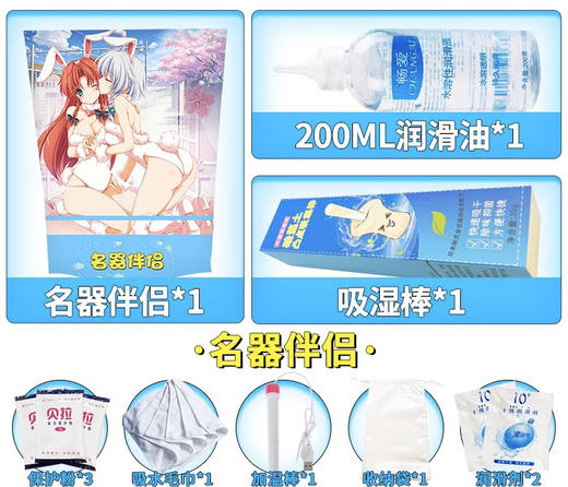 日本RQS娇羞乙女柔软慢玩飞机杯名器动漫名器男用学生倒模 商品图5