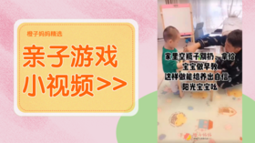 用空瓶子给宝宝做个好玩的玩具