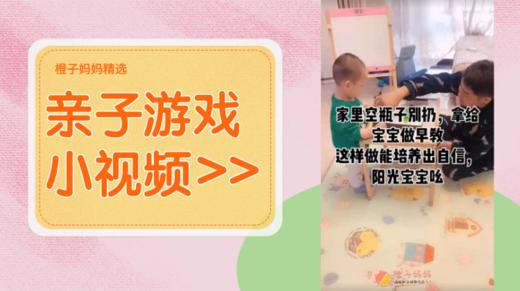 用空瓶子给宝宝做个好玩的玩具 商品图0