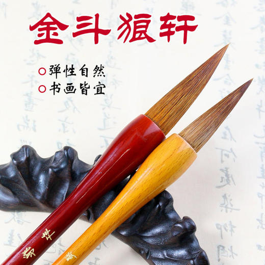 高档狼毫榜书提斗爪笔，对联笔 商品图0