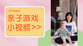 10个月宝宝越玩越聪明