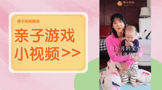 11个月宝宝越玩越聪明 商品图0