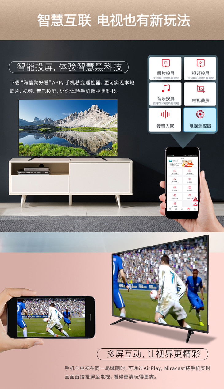 海信hisenseh50e3a50英寸4k超高清hdr金属背板人工智能液晶平板电视机