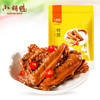 小胡鸭真空袋装 香辣味鸭翅198g*袋 湖北零食小吃 商品缩略图0