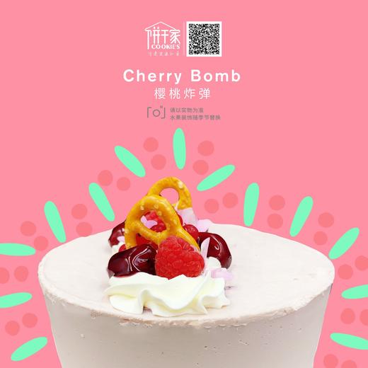 樱桃炸弹蛋糕 樱桃乳酪蛋糕哦 巧克力戚风胚子夹层 酸酸甜甜 每口都有大樱桃 欢迎提前预定，当日订单或加急请拍下备注，我们会与您联系 商品图1