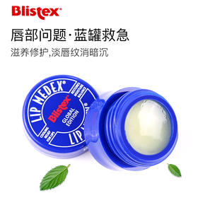 Blistex碧唇小蓝罐修复润唇膏7g