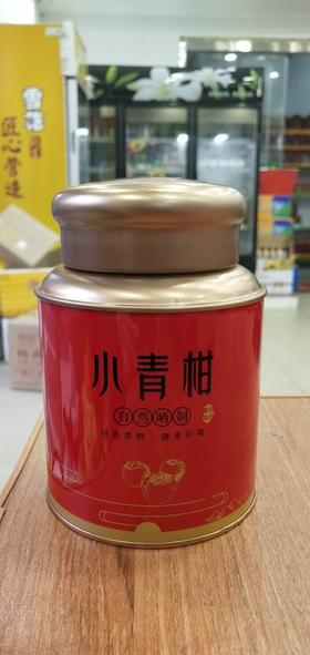 红罐小青柑250g
