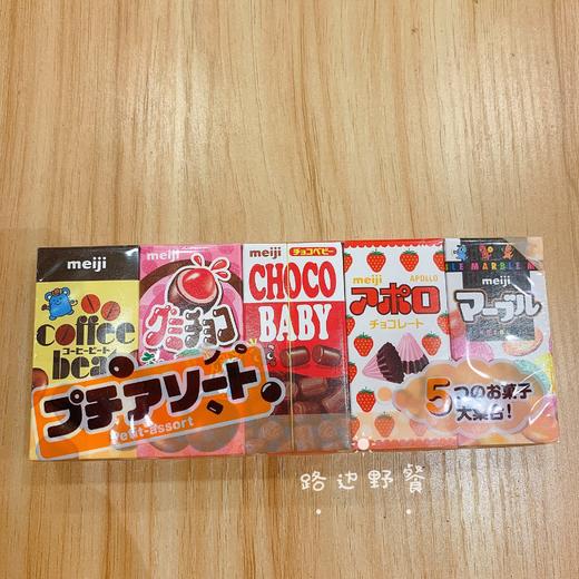 巧克力大集合 五宝豆 明治什锦巧克力豆5盒装 商品图1