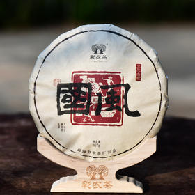彩农茶｜易武国风2019春古树纯料青饼