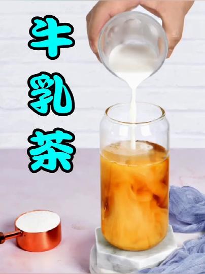 牛乳茶 商品图0