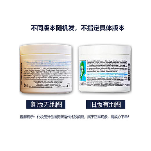 〖香港直邮〗科颜氏Kiehl’s高保湿面霜125ml（新老版本随机发货） 商品图2