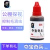 【夺宝奇兵】30ml/鸽子药抑制毛滴虫球虫/爆灯夺宝奇兵（爆灯鸽药） 商品缩略图0