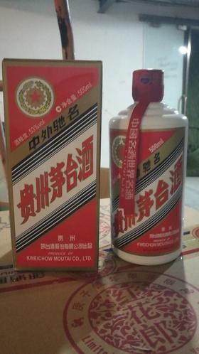 【推荐】贵州茅台酒股份有限公司出品  酱香型白酒 53度 茅台五星  500ml