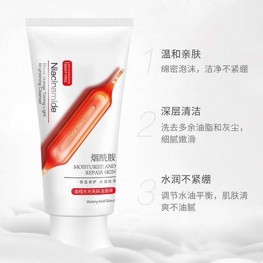 韩纪烟酰胺血橙洁面乳180g 商品图3
