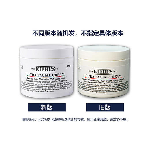 〖香港直邮〗科颜氏Kiehl’s高保湿面霜125ml（新老版本随机发货） 商品图1