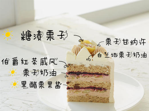 伯爵红茶板栗蛋糕 商品图3