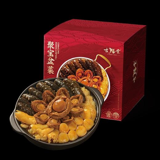 【年货包邮】聚宝大盆菜十人份（加热即食海鲜）佛跳墙鲍鱼花椒海参礼盒💝 商品图1