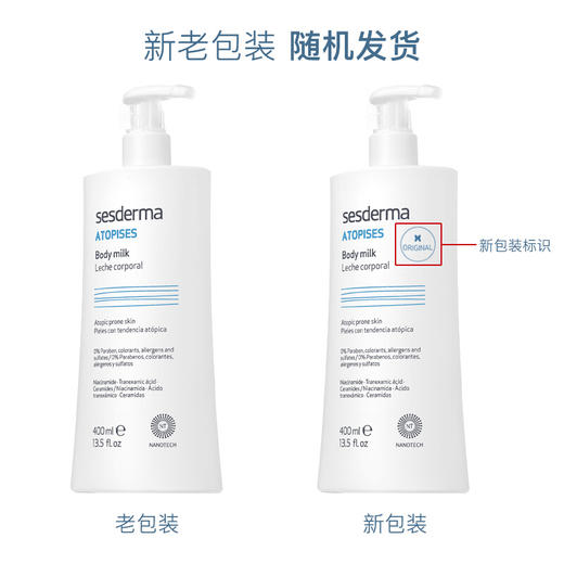 西班牙 sesderma 焕白身体乳400ml 商品图4