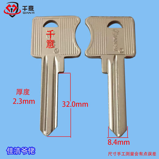 佳洁爷 商品图0