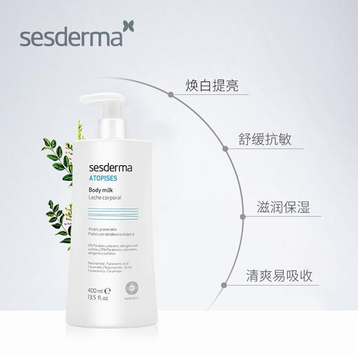 西班牙 sesderma 焕白身体乳400ml 商品图3