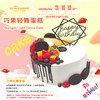 巧果轻舞蛋糕 商品缩略图3