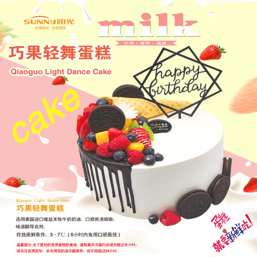 巧果轻舞蛋糕 商品图3