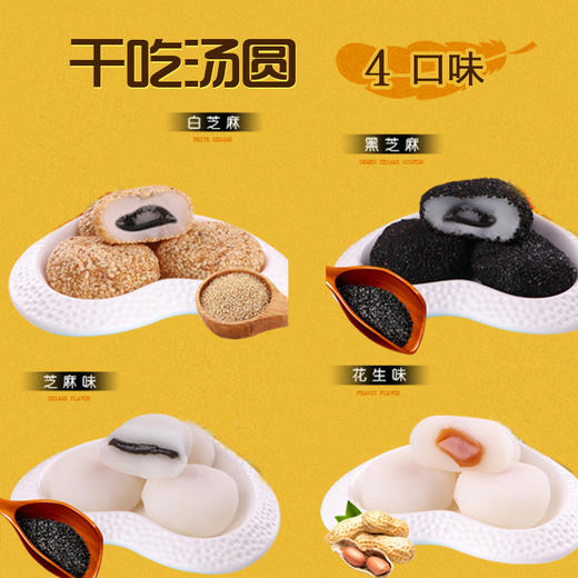 【年货礼盒/买2份送礼袋】麻薯干吃汤圆1000g糯米糍零食小吃 商品图1