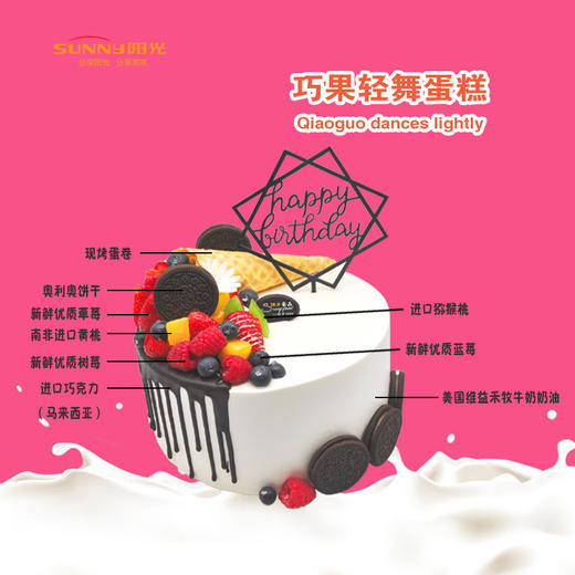 巧果轻舞蛋糕 商品图1
