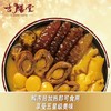 【年货包邮】金汤小团圆四人份（加热即食海鲜）佛跳墙鲍鱼花椒海参礼盒💝 商品缩略图1