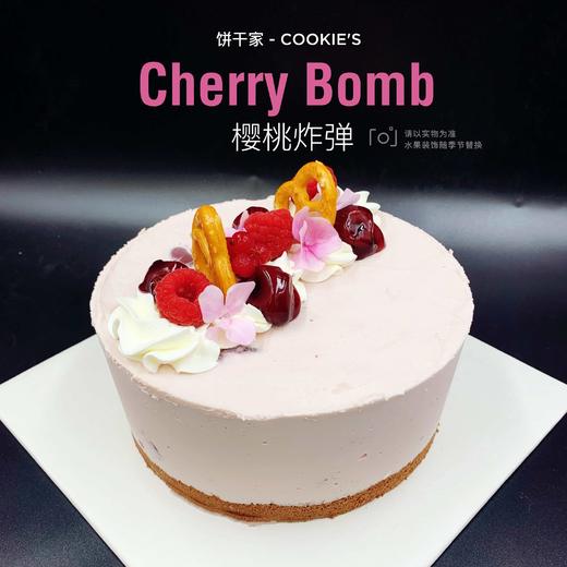樱桃炸弹蛋糕 樱桃乳酪蛋糕哦 巧克力戚风胚子夹层 酸酸甜甜 每口都有大樱桃 欢迎提前预定，当日订单或加急请拍下备注，我们会与您联系 商品图2