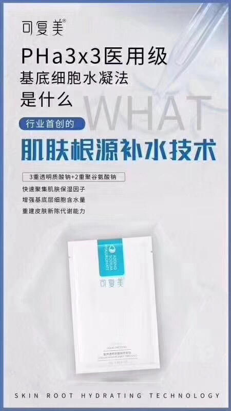 可复美绿水库面膜 商品图4