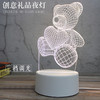 创意礼品3D小夜灯小台灯生日礼物夜灯家居饰品 商品缩略图1