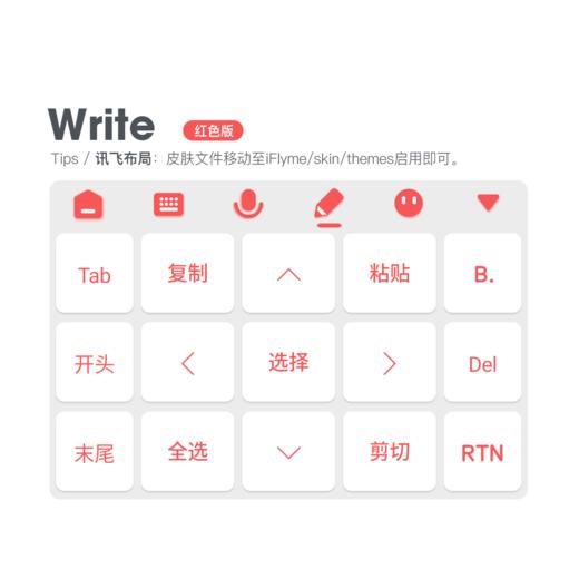 《Write》年终福利 / 极简皮肤 讯飞输入法 安卓版 商品图0