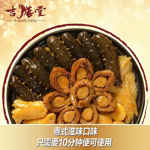 【年货包邮】如意大盆菜八人份（加热即食海鲜）佛跳墙鲍鱼花椒海参礼盒💝 商品图2