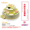 花样年华蛋糕 商品缩略图1