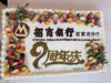 方形庆典定制蛋糕（提前3天预定） 商品缩略图3