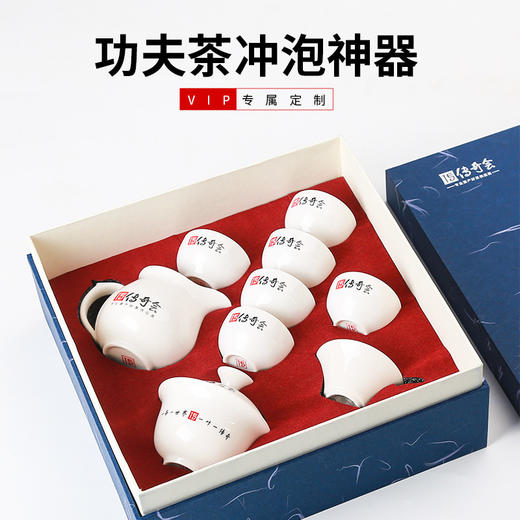 传奇会 陶瓷茶具套餐 专属定制9件套 工夫茶具冲泡神器 玉瓷福器 商品图1