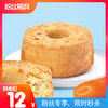 【秒杀】宝藏蛋糕，原价18元/盒，秒杀价12元（除商品原因不接受退款） 商品缩略图0