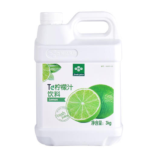 鲜活te系列 柠檬果汁 3kg/瓶 (柠檬汁)