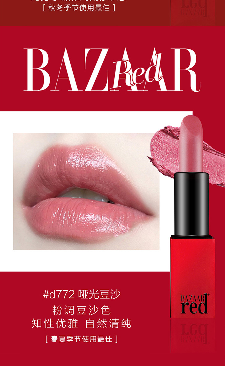 匠心力作口红史诗bazaarred芭莎红口红组合装时尚10色随心而变随性而