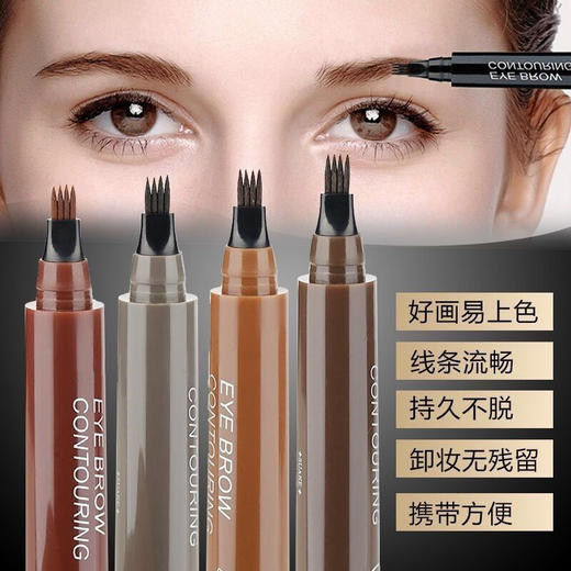 自然四头分叉眉笔 商品图0