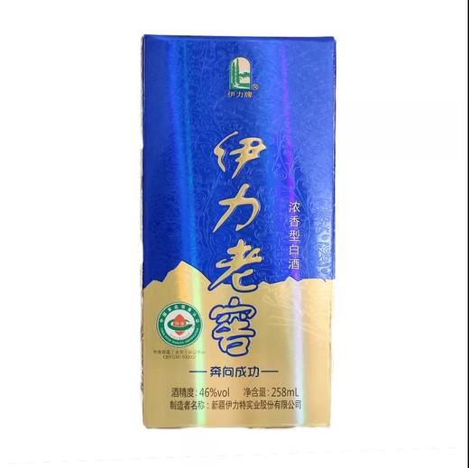 伊力老窖蓝老窖（大） 商品图1