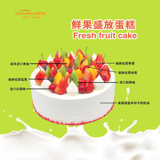 鲜果盛放蛋糕 商品图1